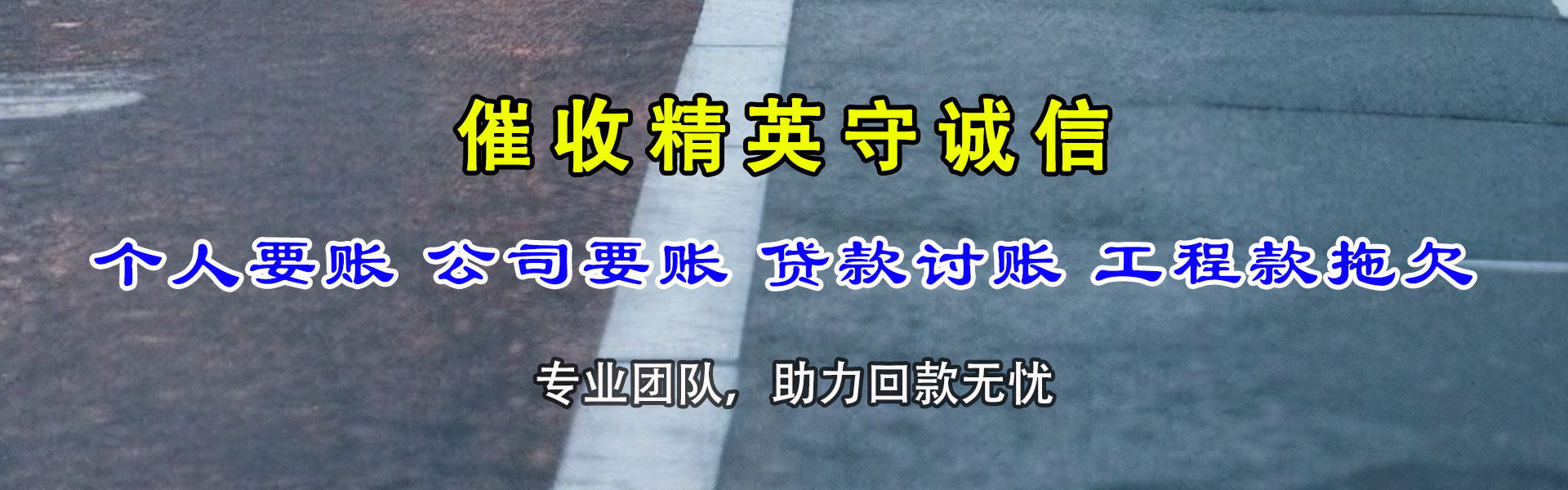 集美追债公司