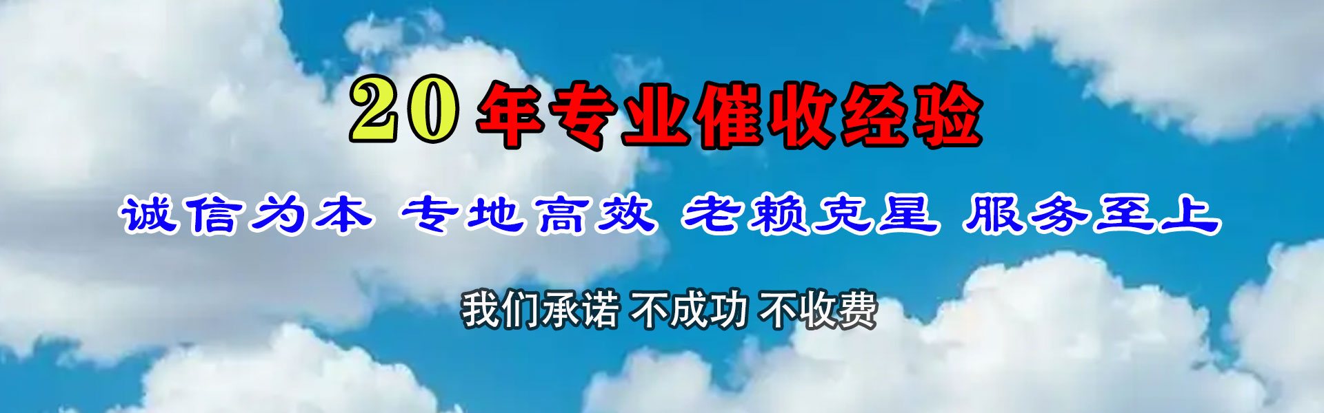 集美收债公司